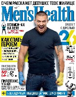 Mens Health Украина 2014 12 страница 1 читать онлайн